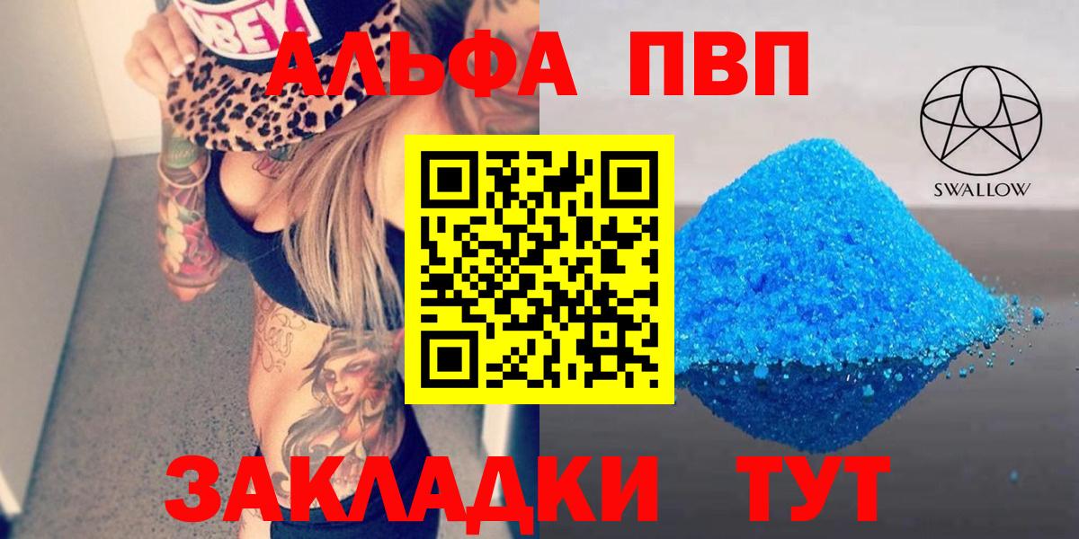 Alfa_PVP СК  наркотики  Вход с VPN  Сокол  Alpha-PVP кристаллы  APVP мука  Альфа ПВП 