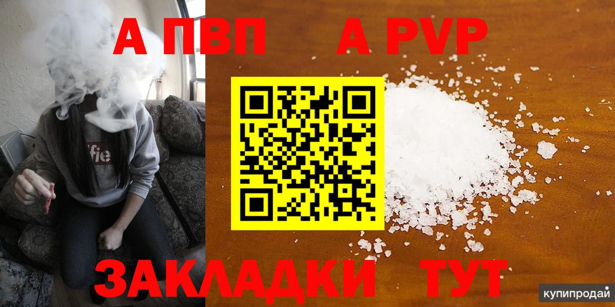 Alfa_PVP VHQ Сокол