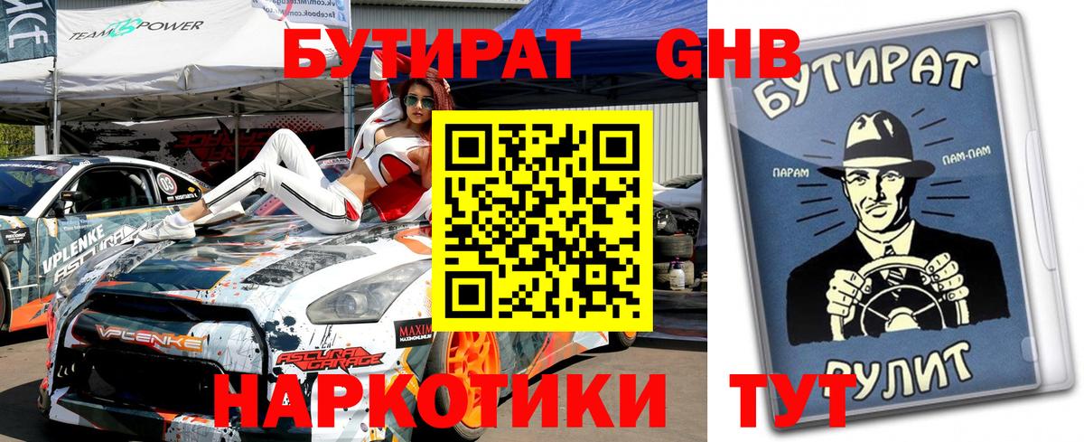 БУТИРАТ оксана  Вход с VPN  Сокол 