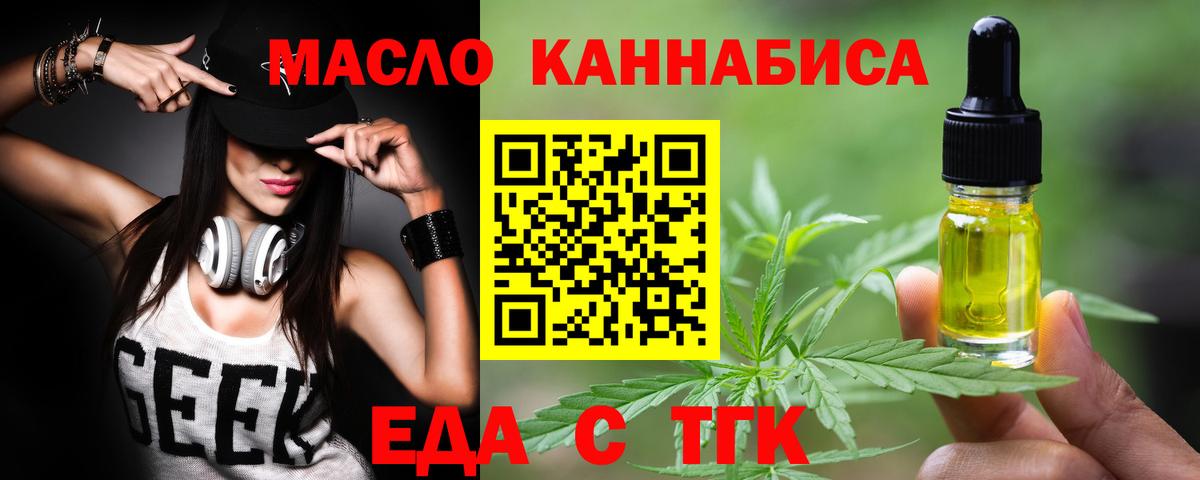 Печенье с ТГК марихуана  Вход с VPN  Сокол 