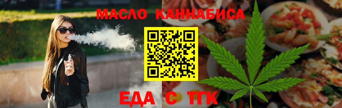 Печенье с ТГК марихуана Сокол