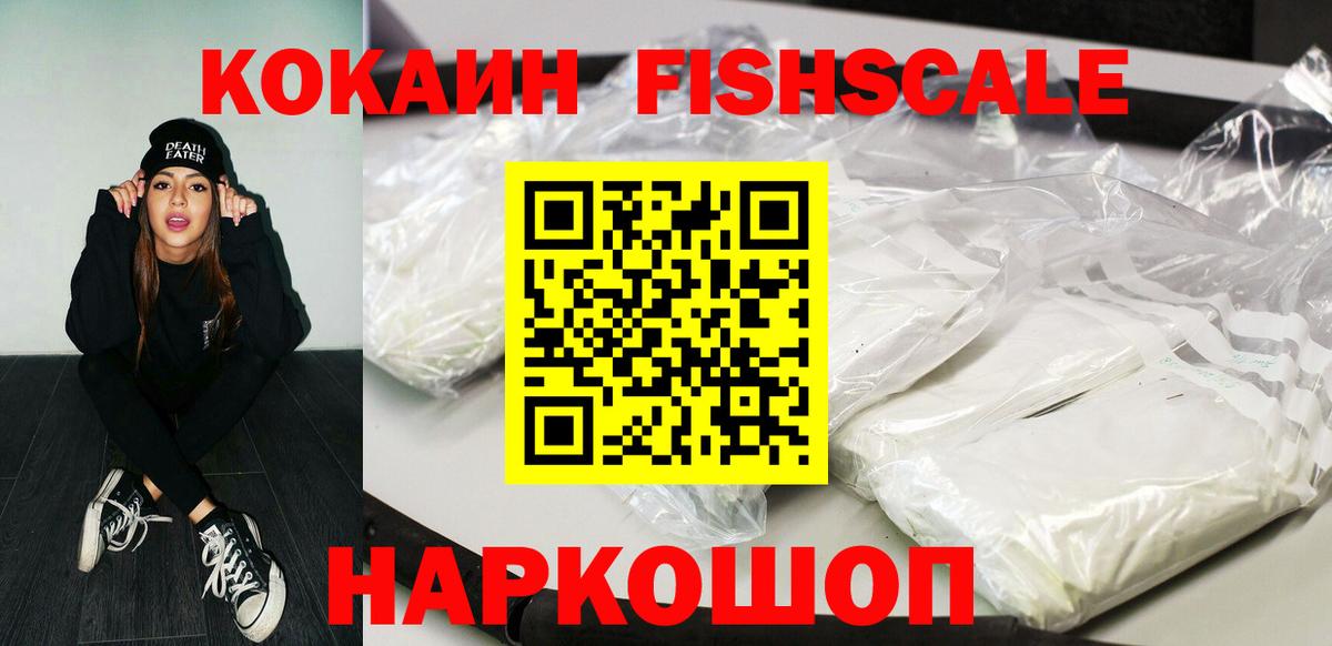 Кокаин  COCAIN Эквадор  Сокол  Вход с VPN  Cocaine 98% 