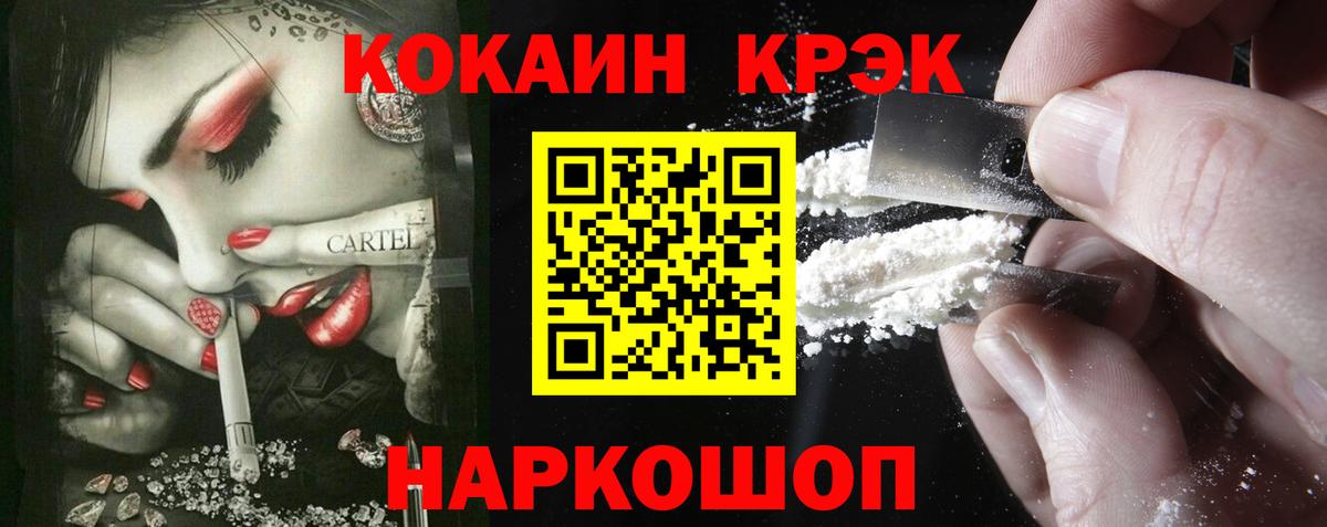 Cocaine FishScale Сокол
