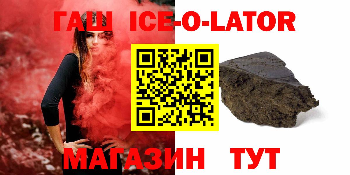 Гашиш гашик Сокол