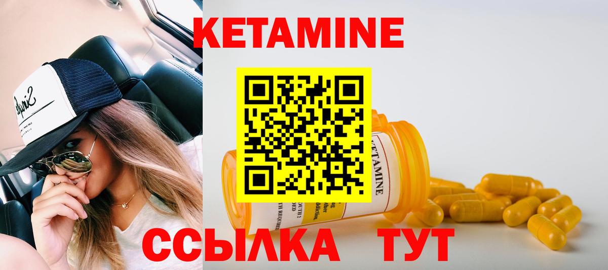 Сокол  КЕТАМИН ketamine  Вход с VPN  Кетамин ketamine 