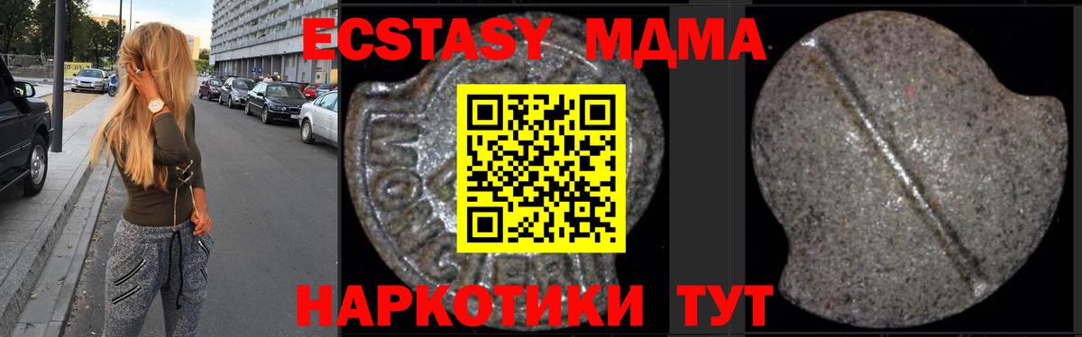 MDMA кристаллы  MDMA кристаллы  MDMA  Сокол  Вход с VPN 