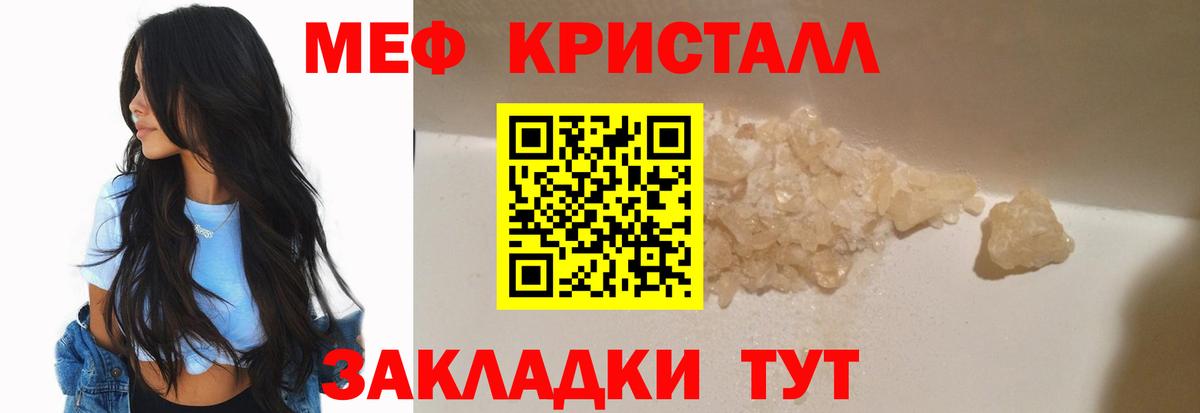 Мефедрон  МЯУ-МЯУ  МЕФ мука  Вход с VPN  МЕФ кристаллы  Сокол 