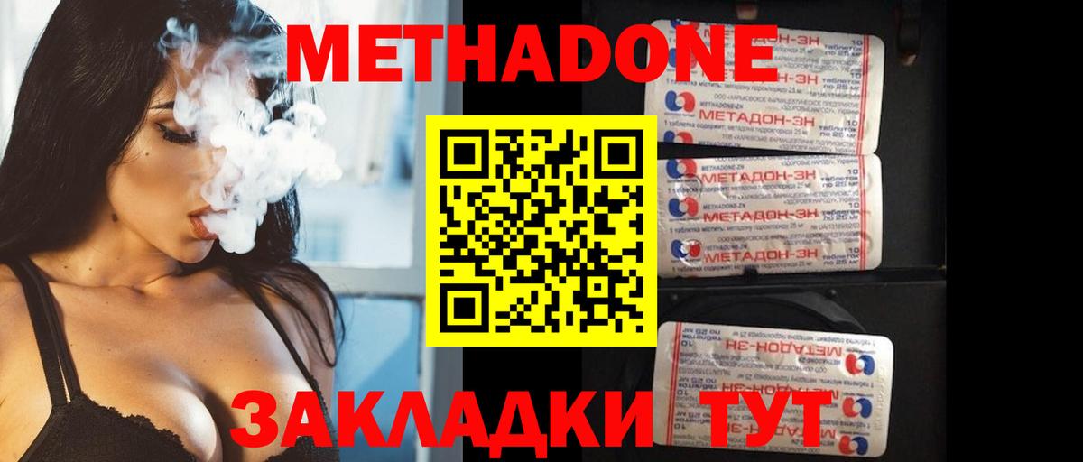 Метадон белоснежный Сокол