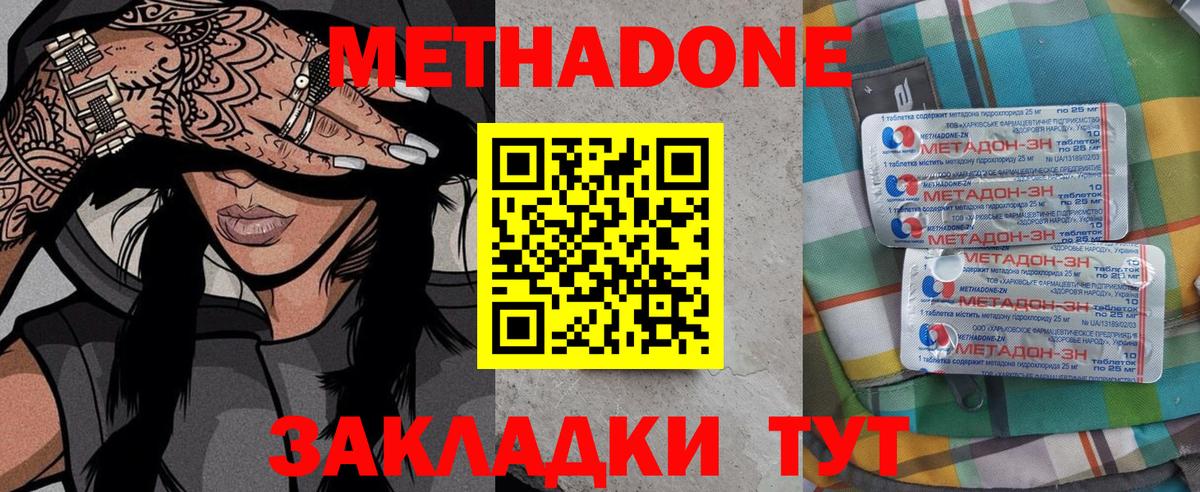 Сокол    ССЫЛКА  Вход с VPN  МЕТАДОН мёд 