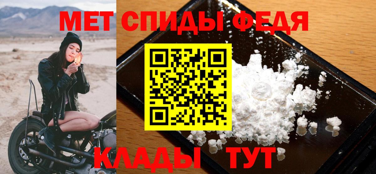 МЕТАМФЕТАМИН кристалл Сокол